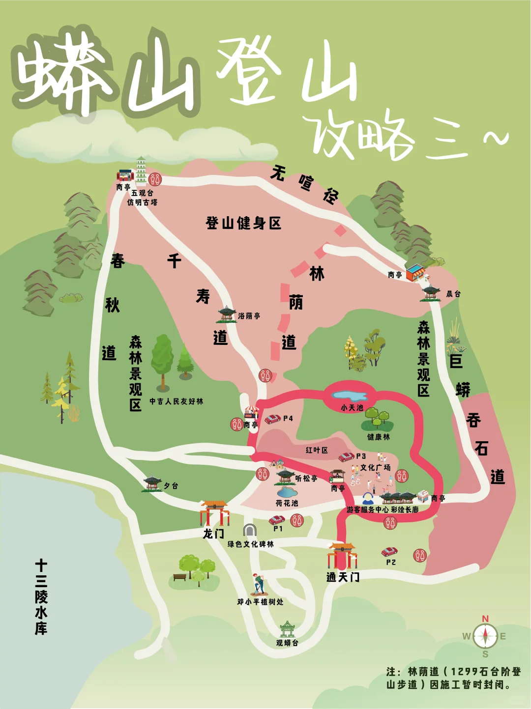 北京蟒山景区|游览线路保姆级攻略!
