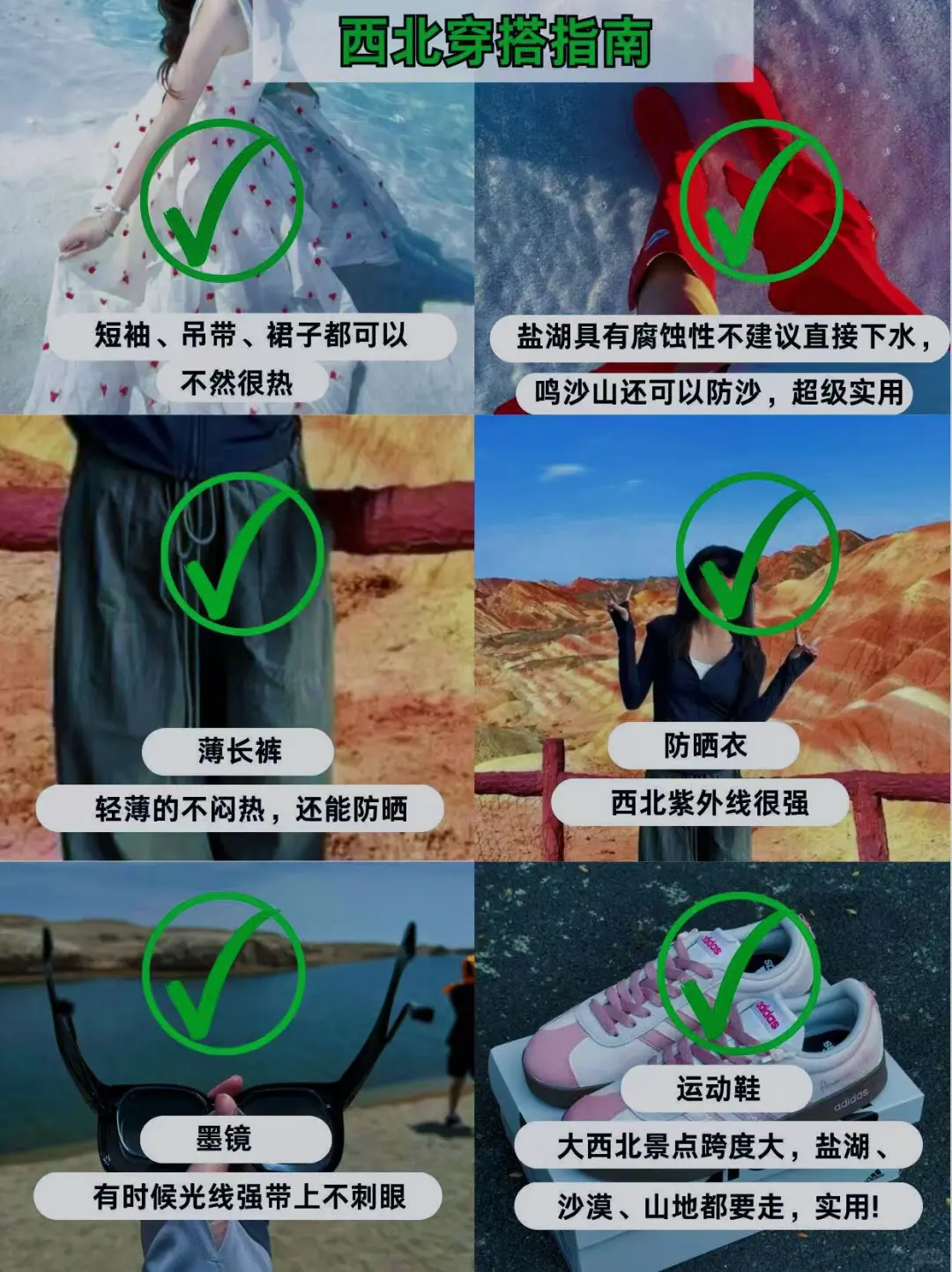 终于有人讲清楚西北大环线了⚠️