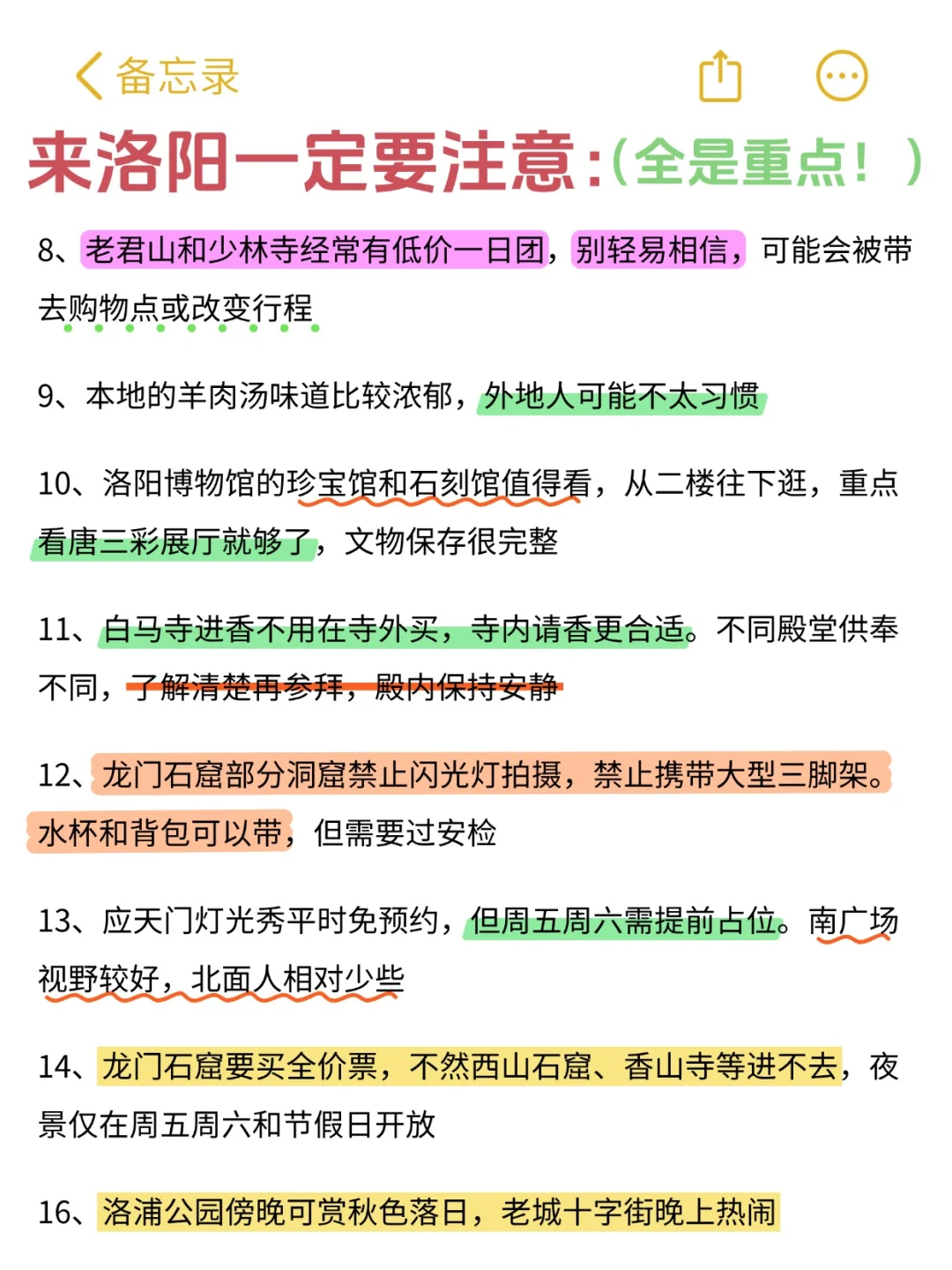 洛阳保姆级游玩攻略✅10-11月就这么玩！