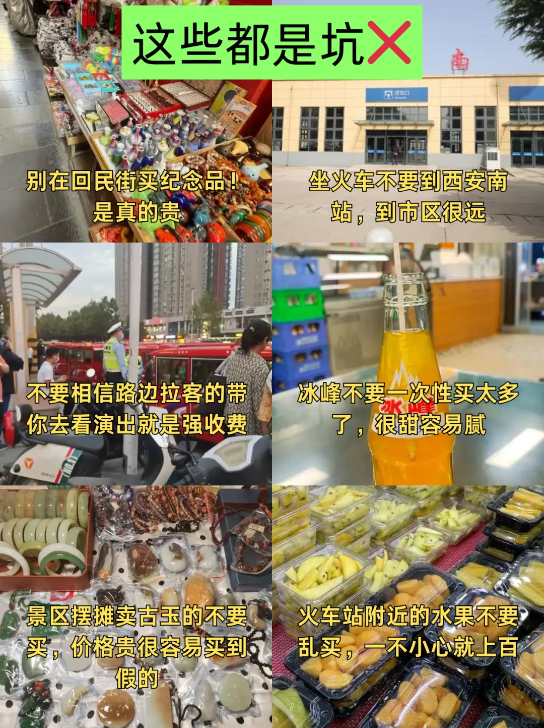 📍10.12西安已回。。。我真的崩溃了…