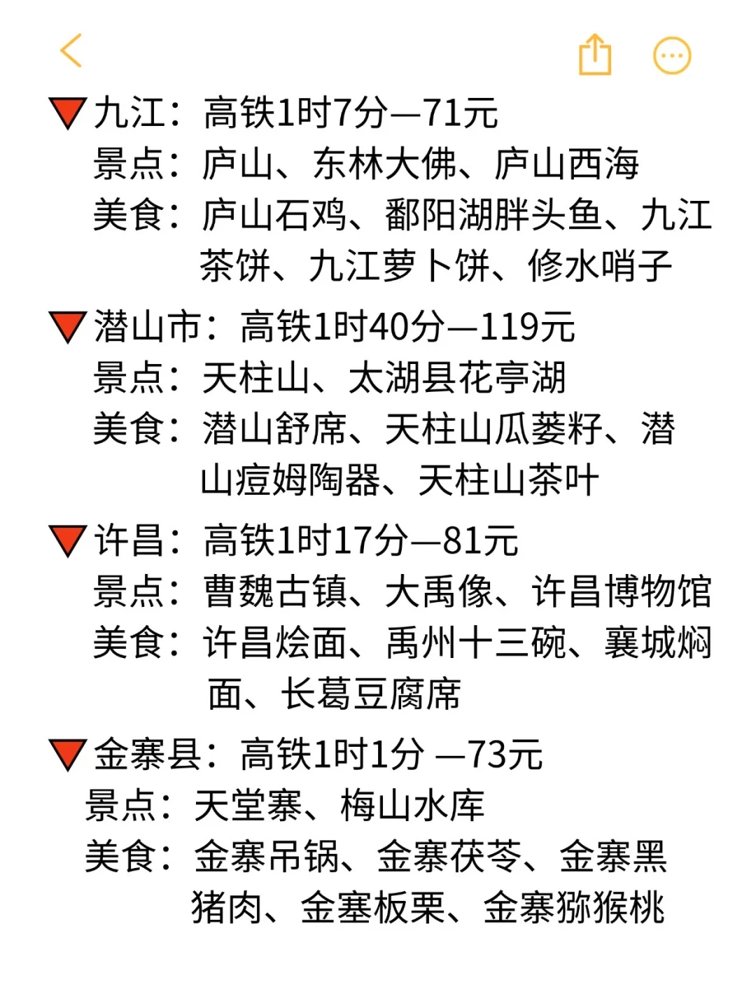 武汉出发2小时可到达的22个旅游城市❗️❗️❗️