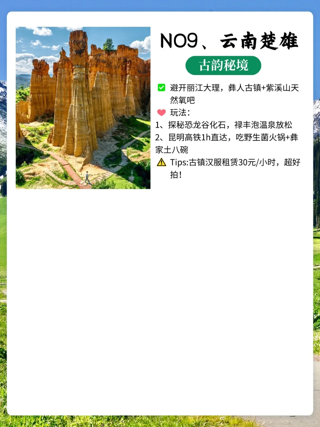 这个暑假想躺平就去这些地方，宝藏发现❗