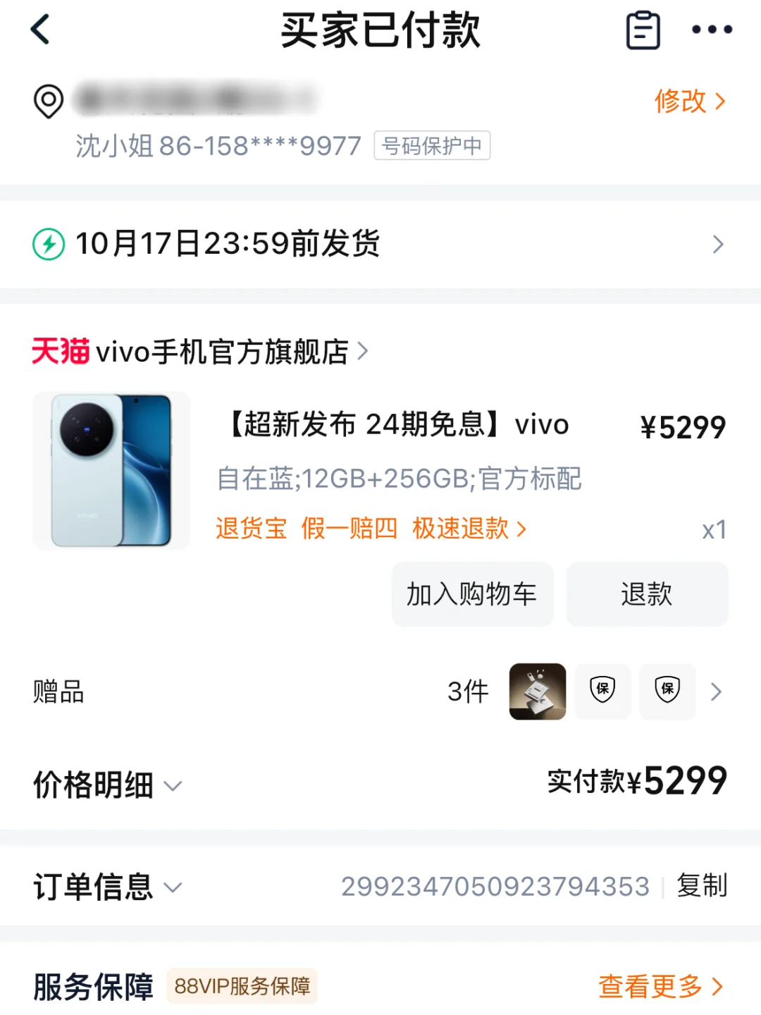 买了新手机，又花了15w，辞职去南极‼️