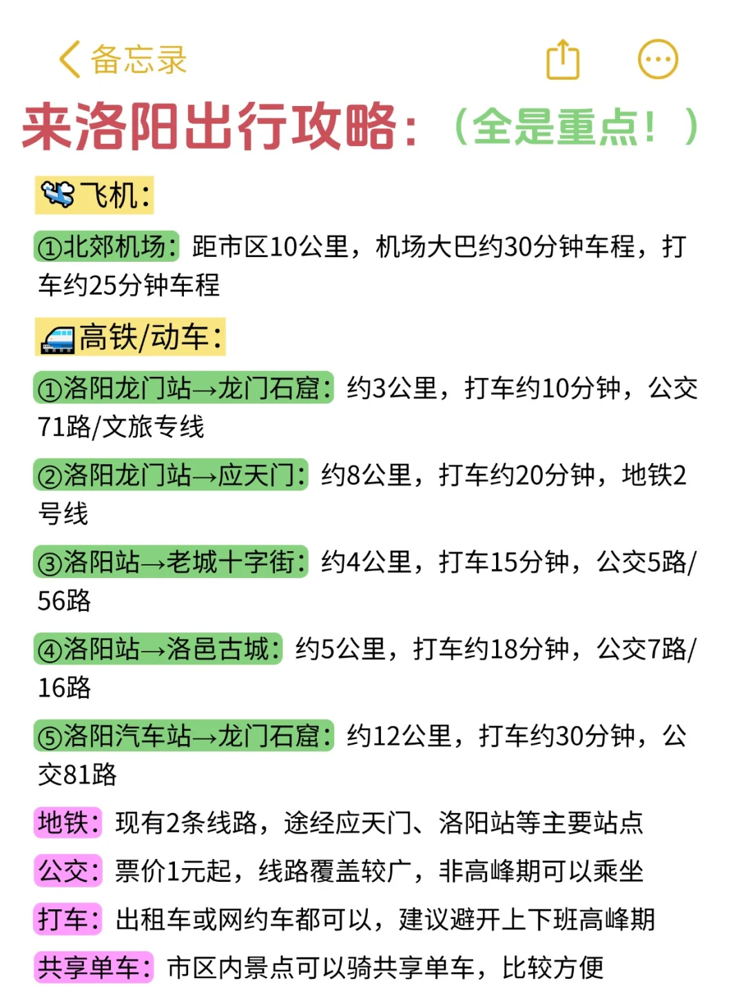 洛阳保姆级游玩攻略✅10-11月就这么玩！