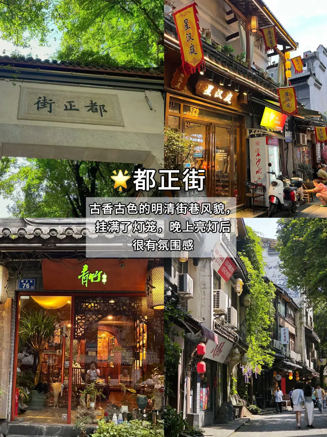 📍长沙旅游|9个氛围感citywalk街道🥰赶紧冲