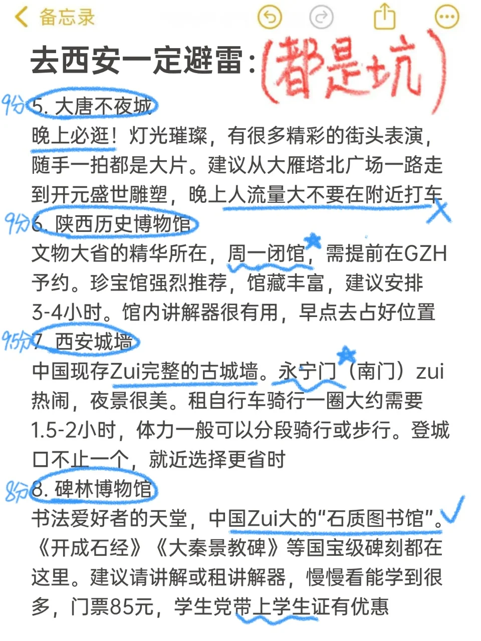 P人的西安旅游真实评价（仅个人感受）
