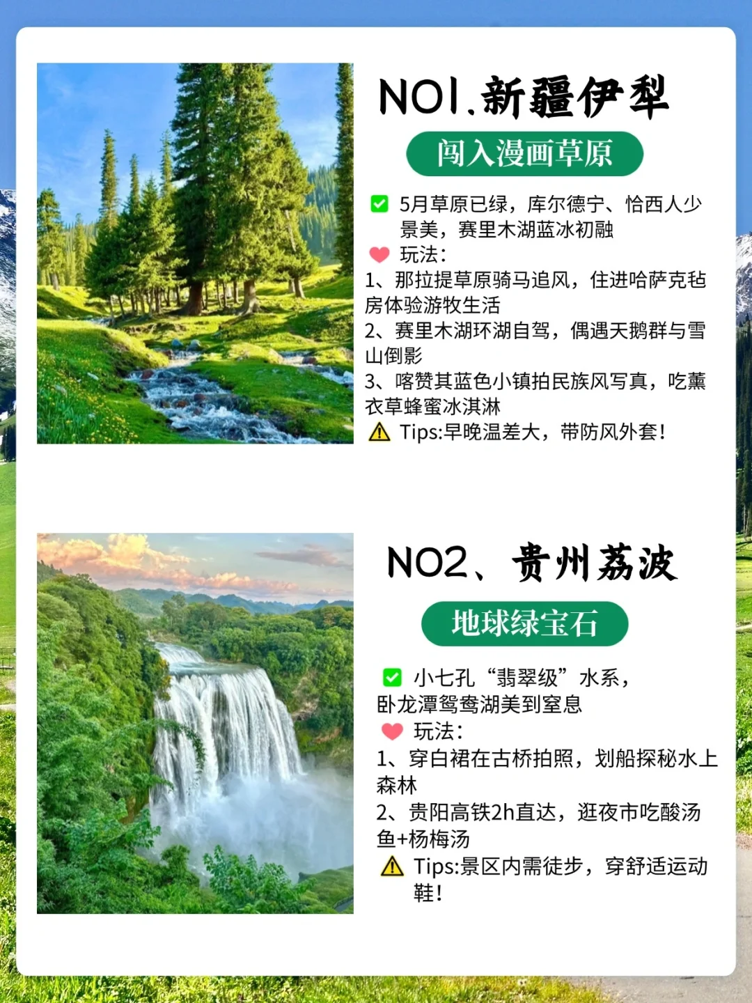 这个暑假想躺平就去这些地方，宝藏发现❗