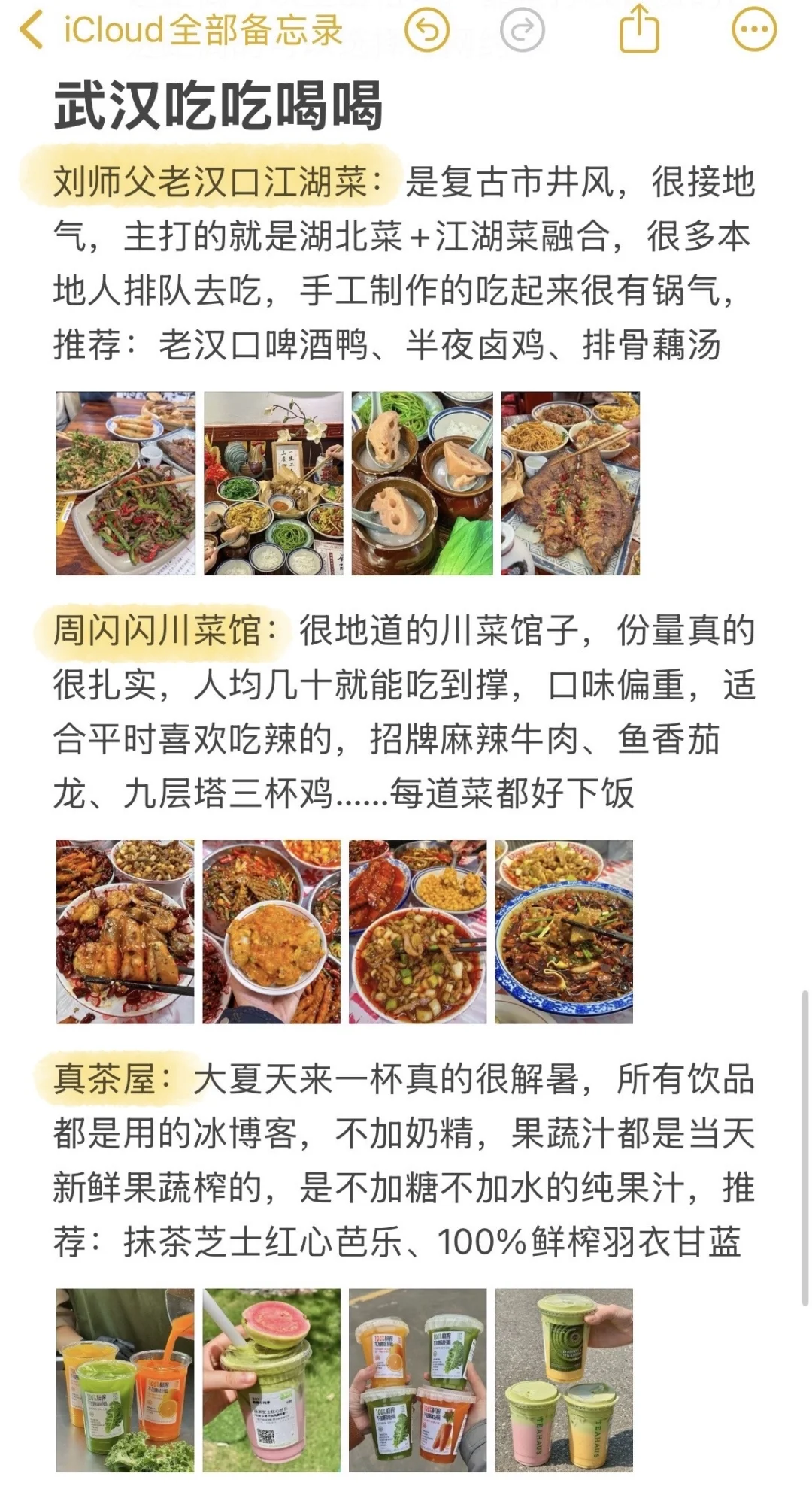 武汉旅游真实感受（仅个人意见）