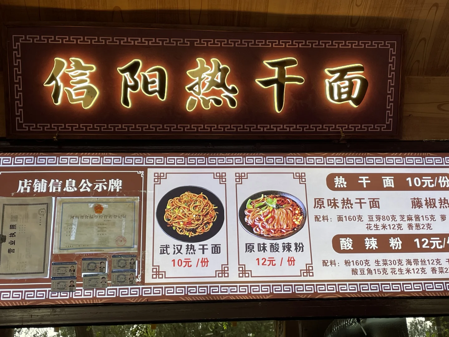 开封，万岁山武侠城，景区物价