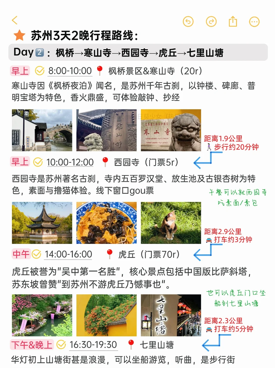 苏州真的会惩罚每一个不提前预约的人😭……
