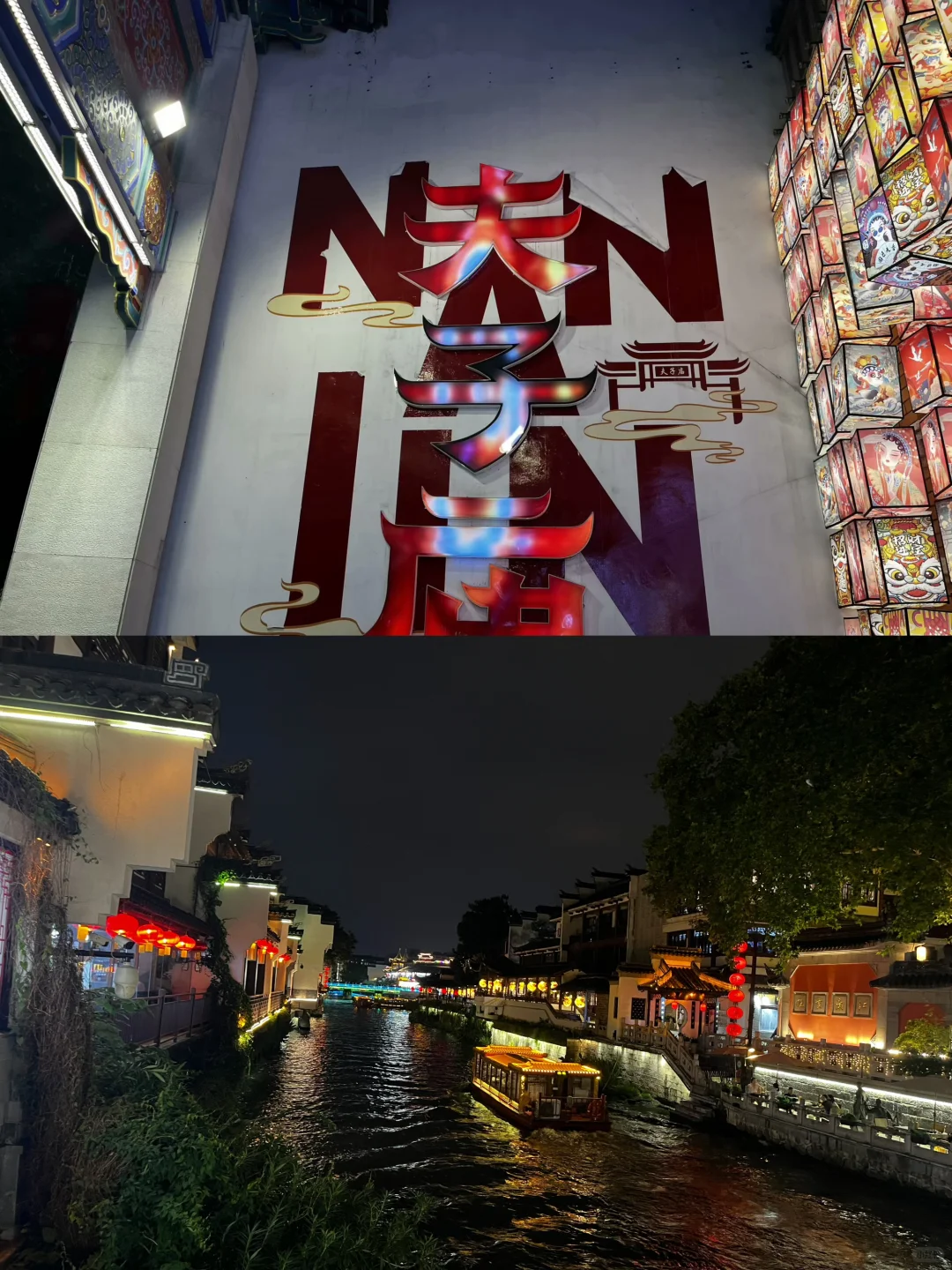 📍南京三天两夜｜保姆级旅游攻略不绕路