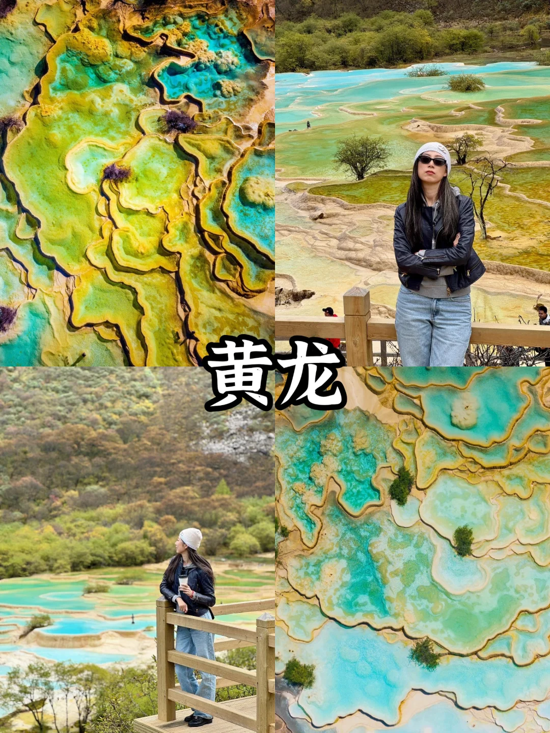 懒人双景区|九寨沟+黄龙高铁2天1夜纯玩攻略