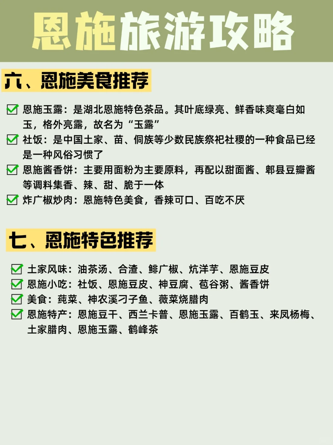 大胆猜测!90%人没去过这些小众城市旅游过❗