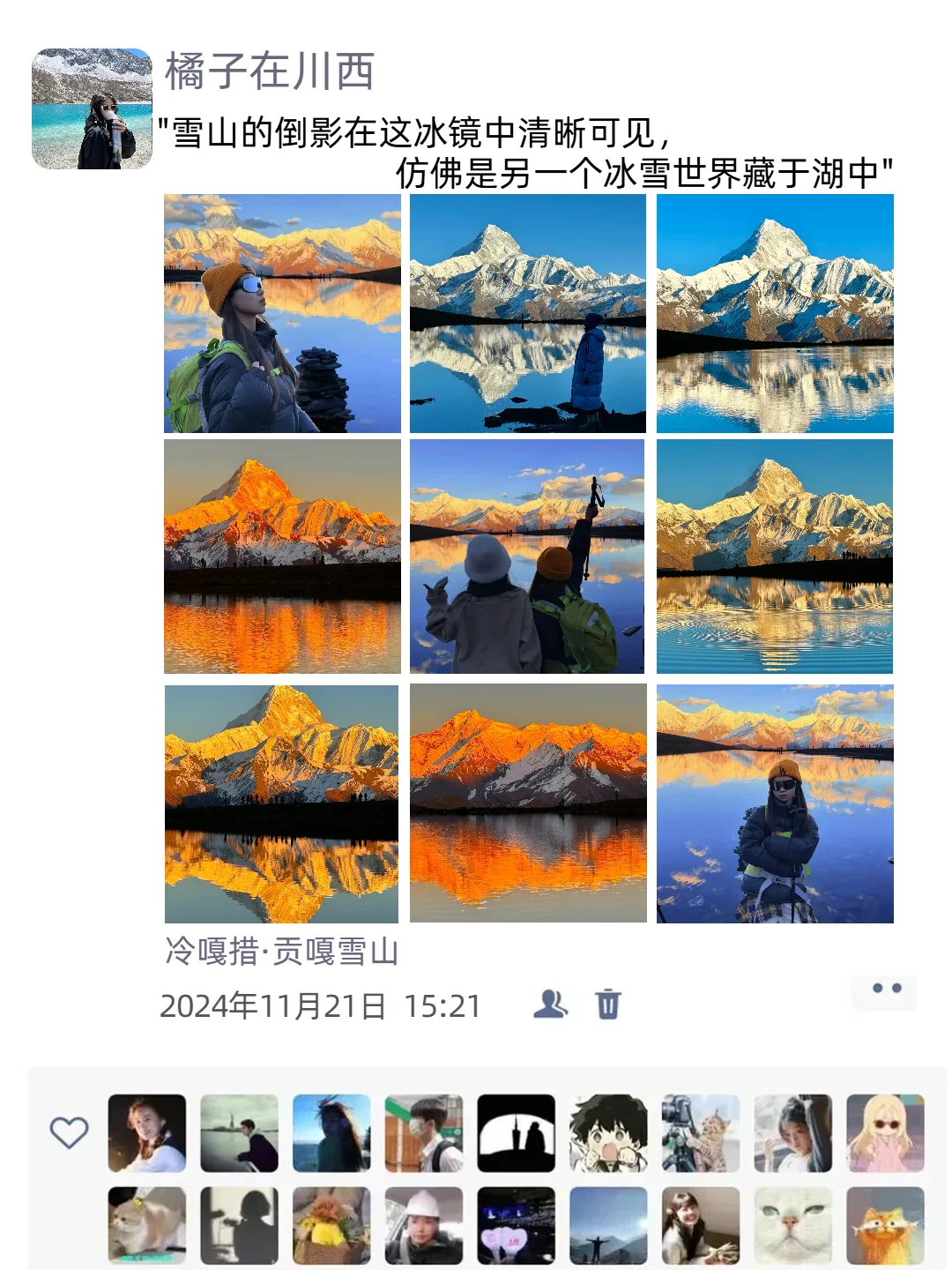 川西5天旅游攻略📍1k玩九寨沟+达古冰川