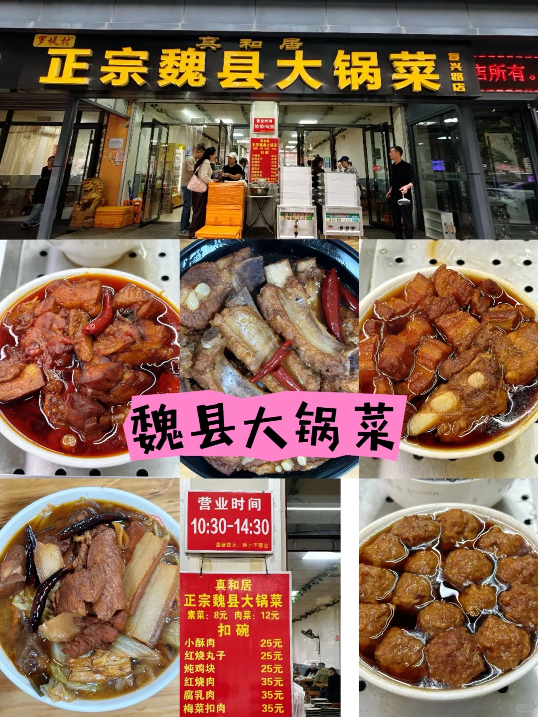 🔥邯郸美食20家｜最全攻略 全在这里❕