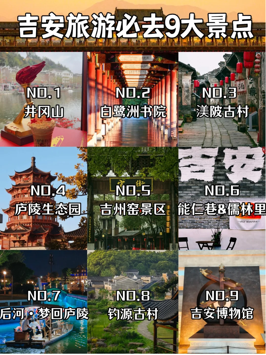 吉安旅游攻略|非遗、夜游、古村烟火气拉满