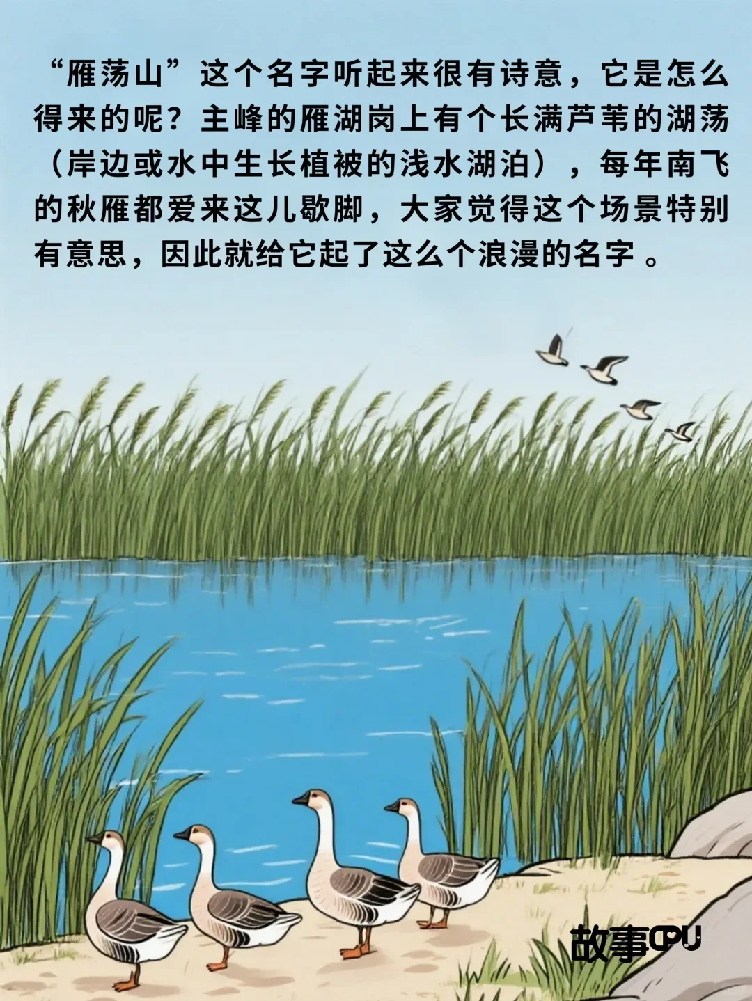 【地理启蒙】三山五岳 之 雁荡山