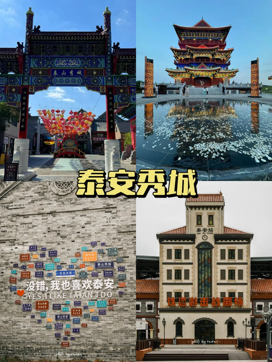 🏞Title: 泰安旅行攻略🔥：9个必打卡景点