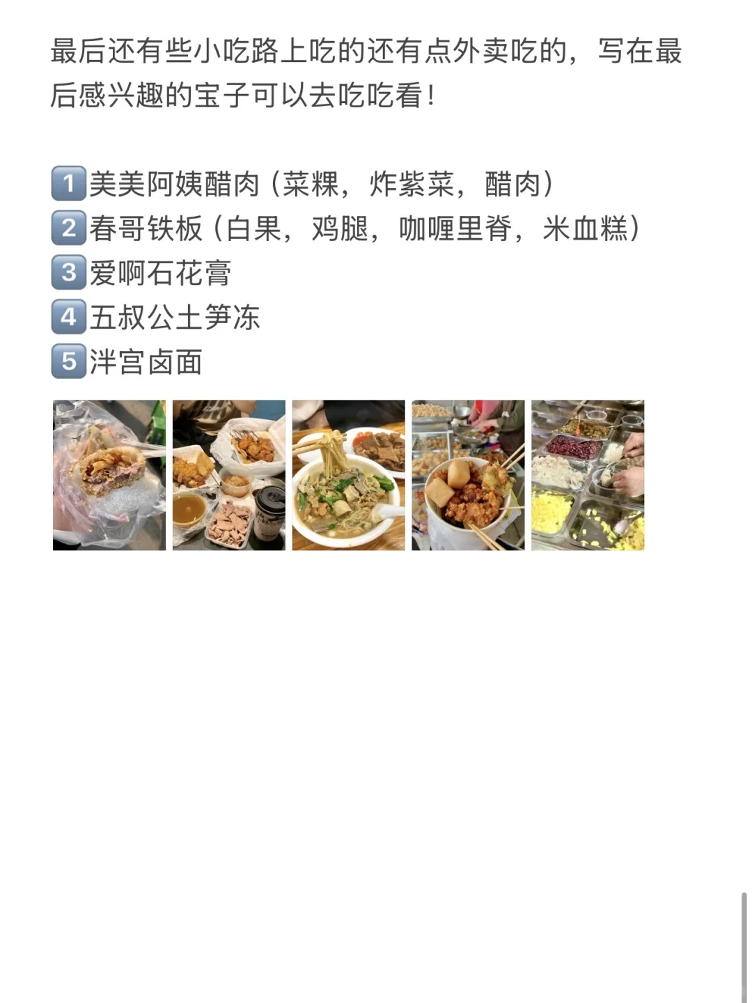 泉州🌊已回！j人对自己的旅游攻略很满意..
