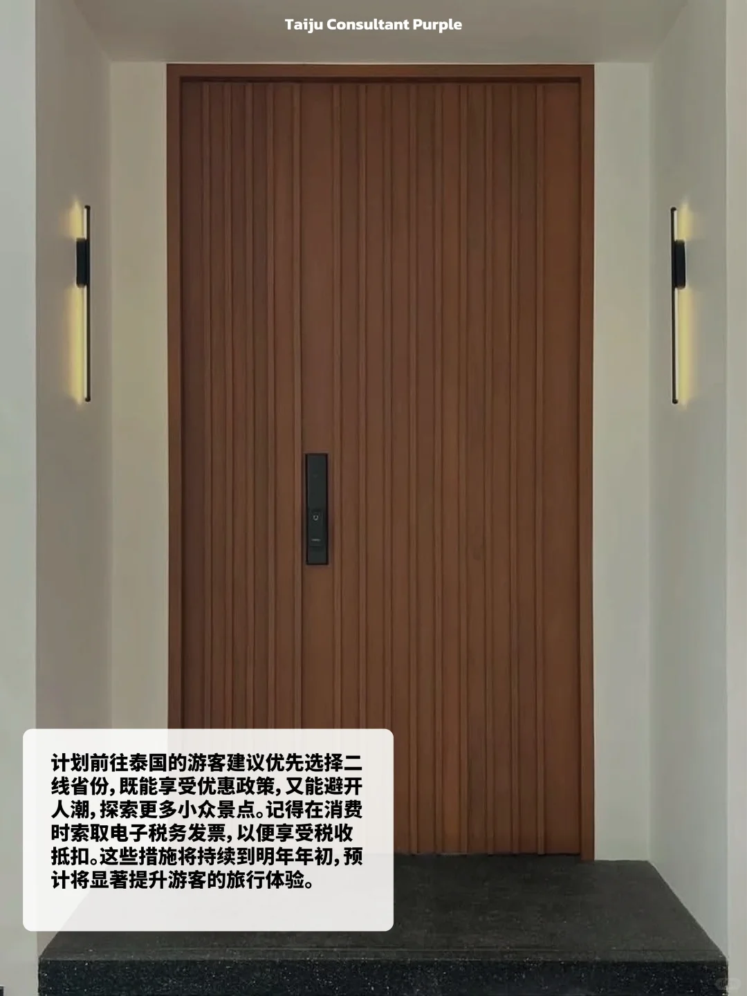 泰国旅游新政落地!