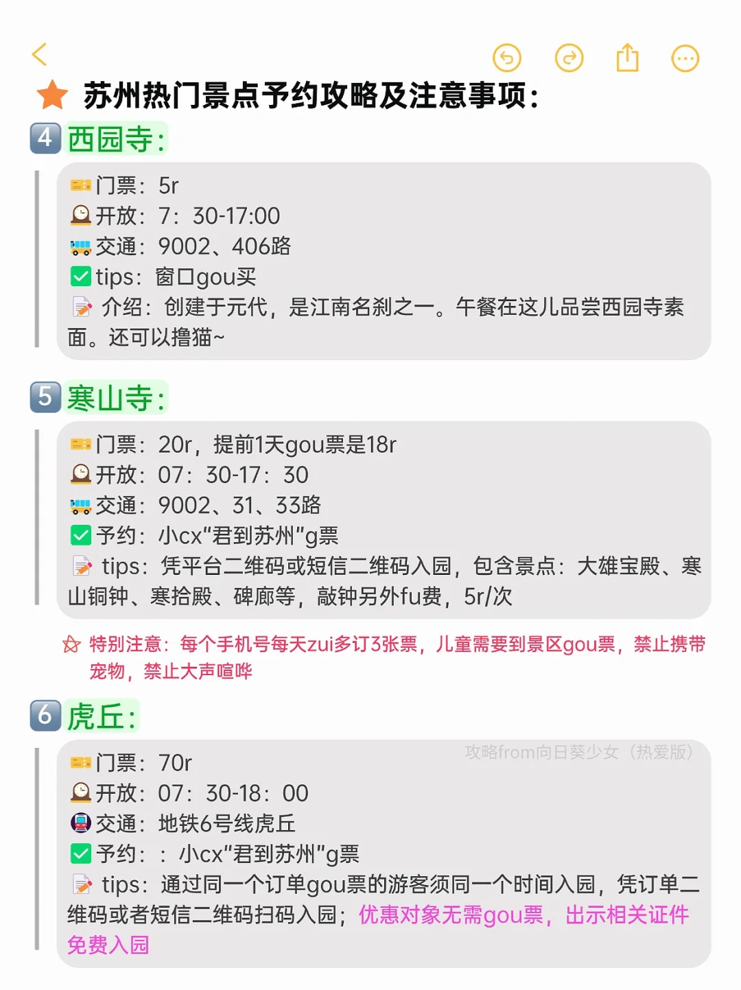 苏州真的会惩罚每一个不提前预约的人😭……