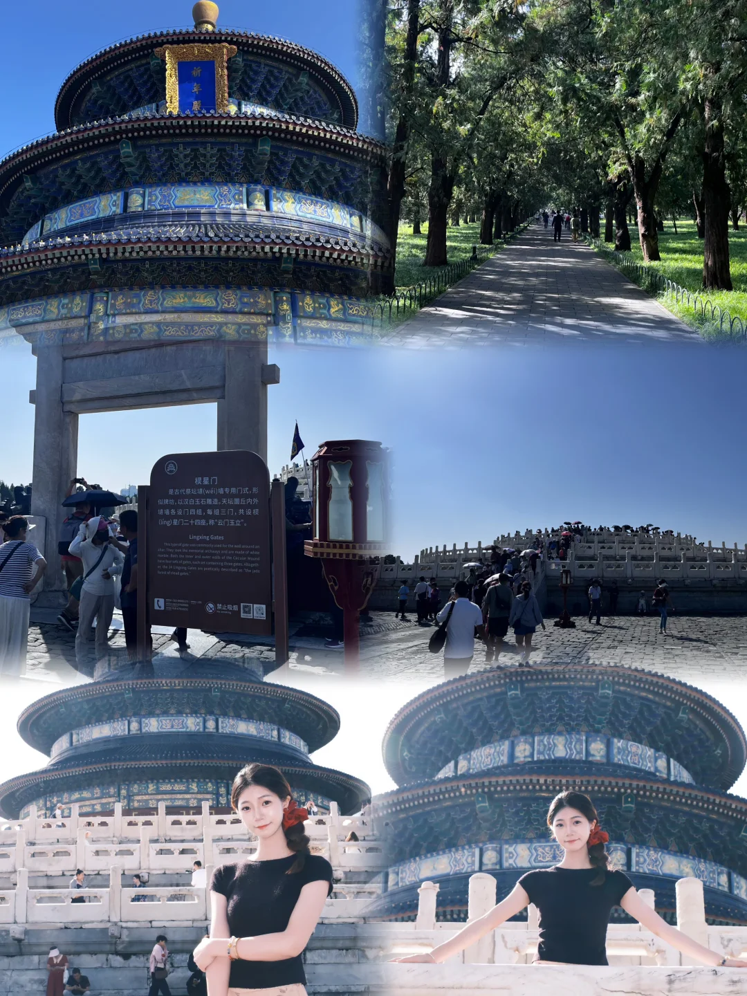 📝记录一下北京6天游玩路线