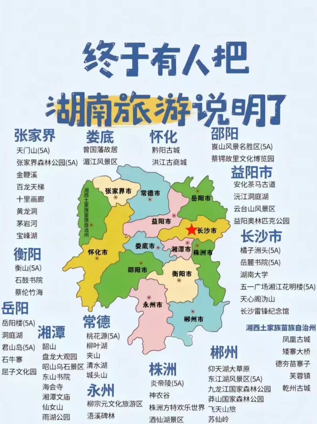 国庆小长假去哪玩？这份全国景点攻略请收好
