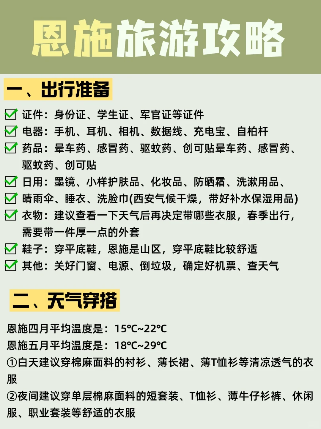 大胆猜测!90%人没去过这些小众城市旅游过❗