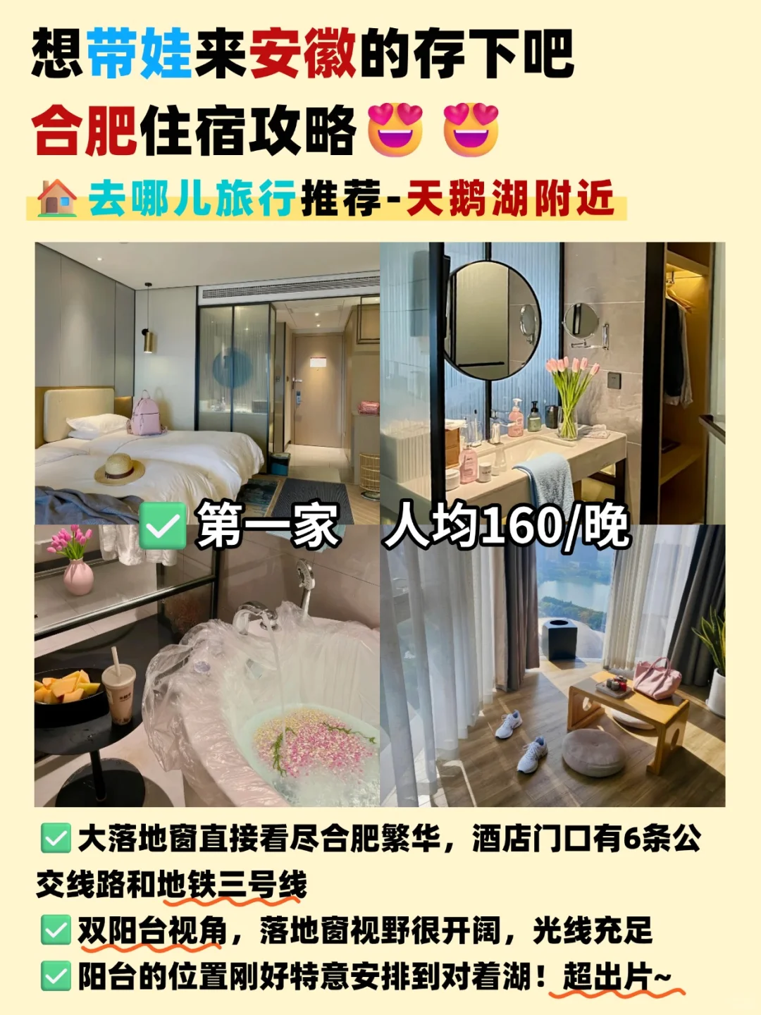 安徽亲子游‼️附必去景点超全攻略