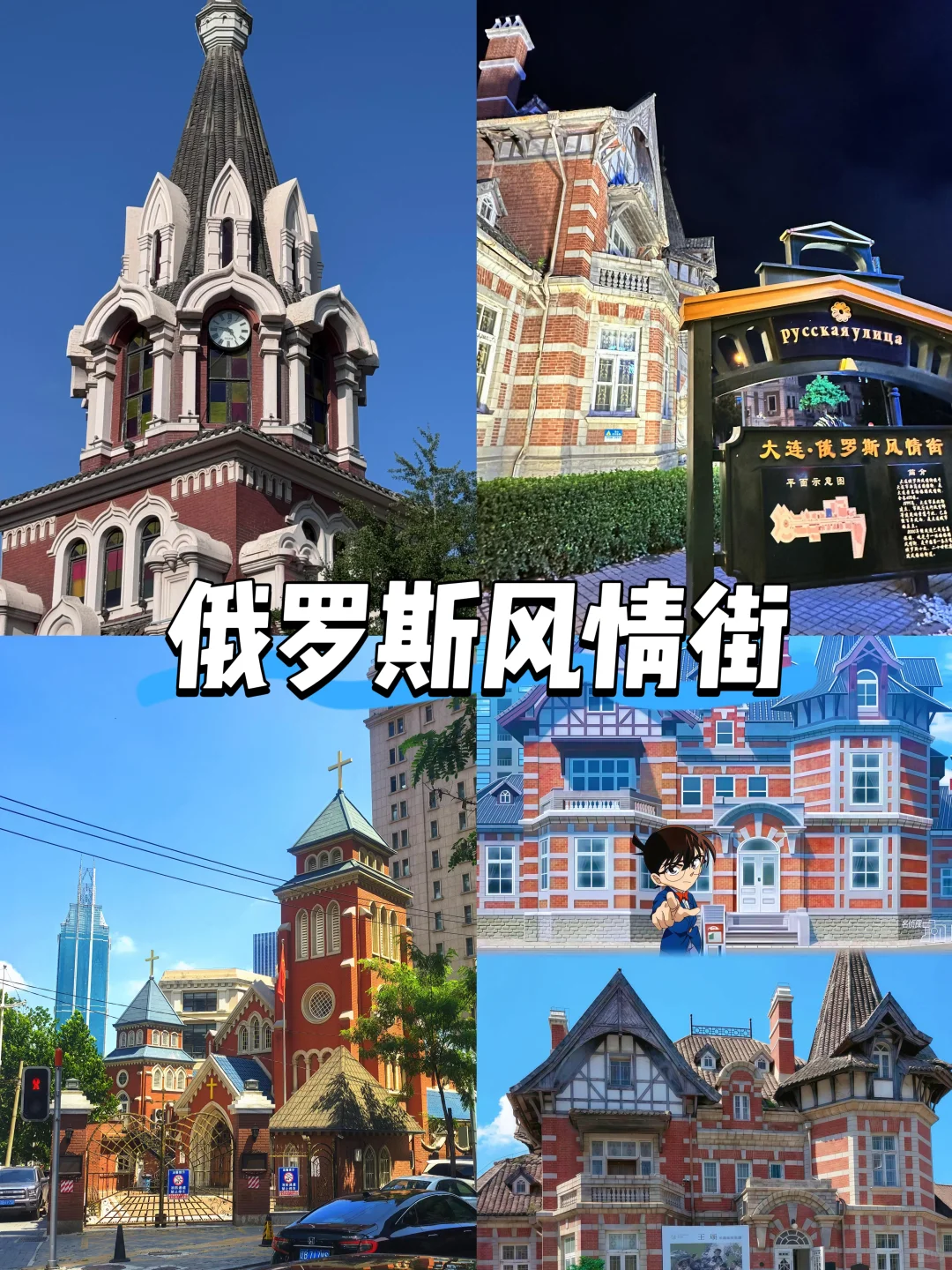 【辽宁篇-大连】“浪漫之都，时尚大连”