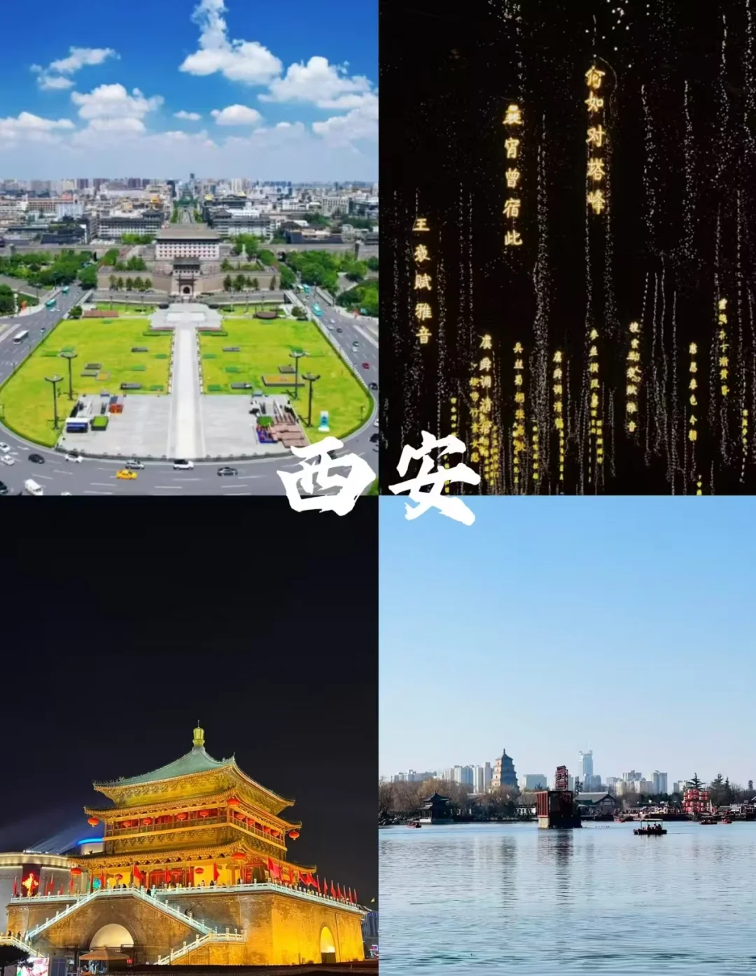 8 - 9 月旅行必去的八大城市🎈