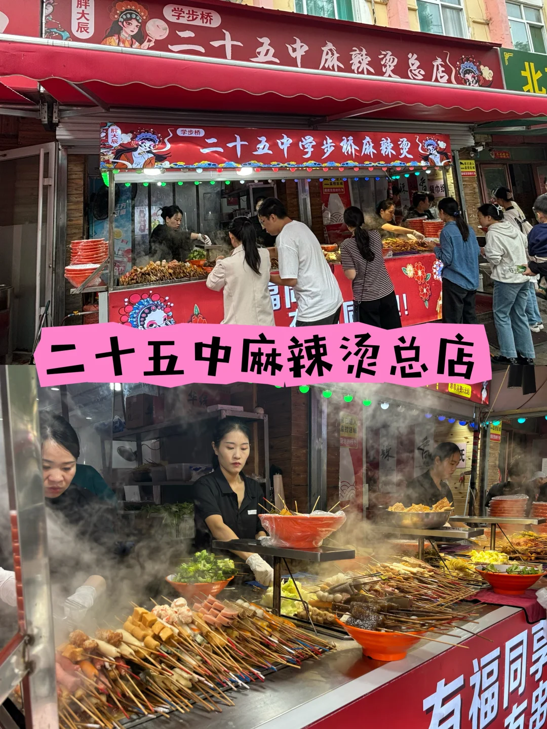 🔥邯郸美食20家｜最全攻略 全在这里❕