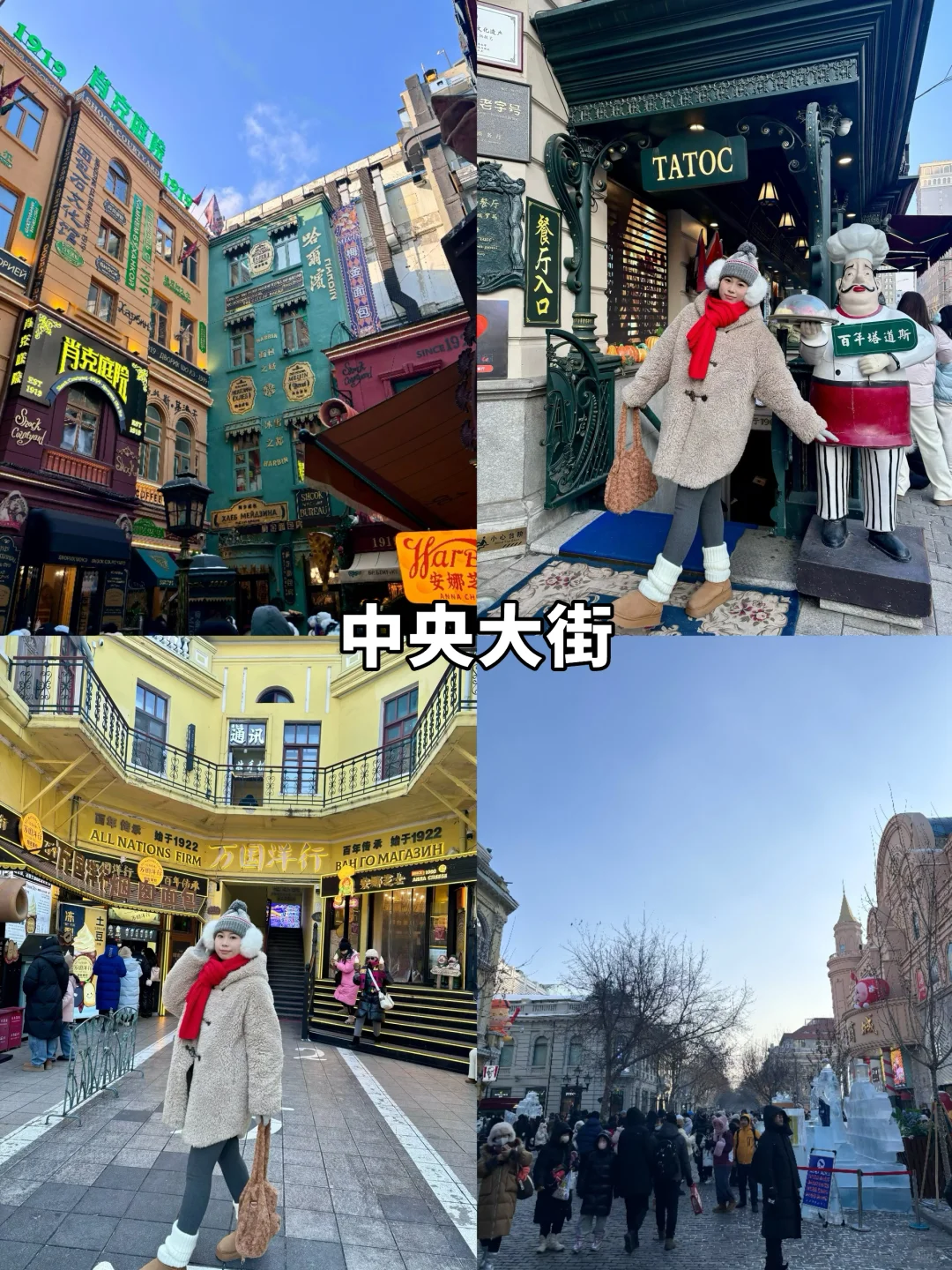 3天2晚权威的哈尔滨攻略终于来了!!