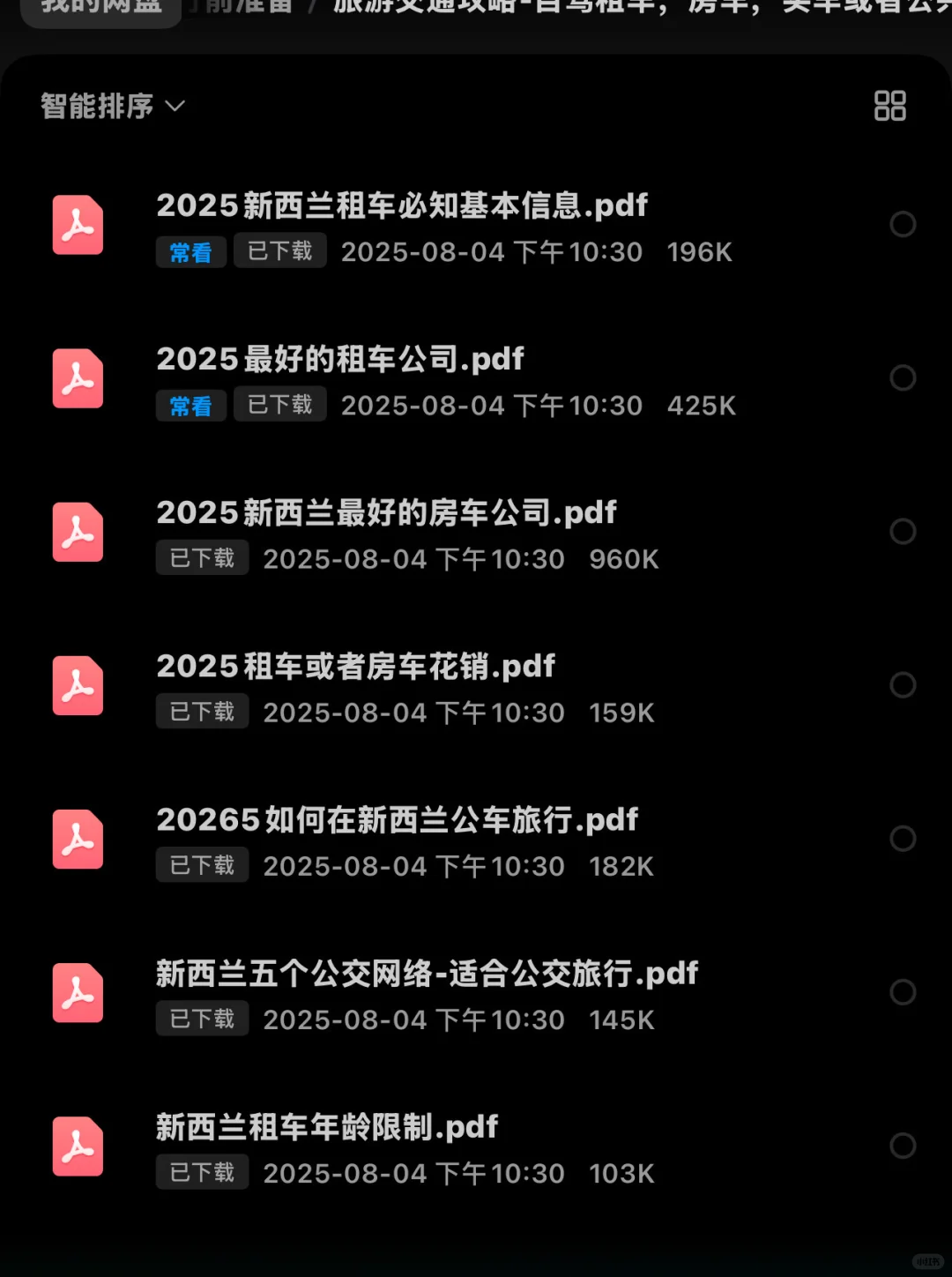 新西兰旅游全攻略｜看这一篇就够了.