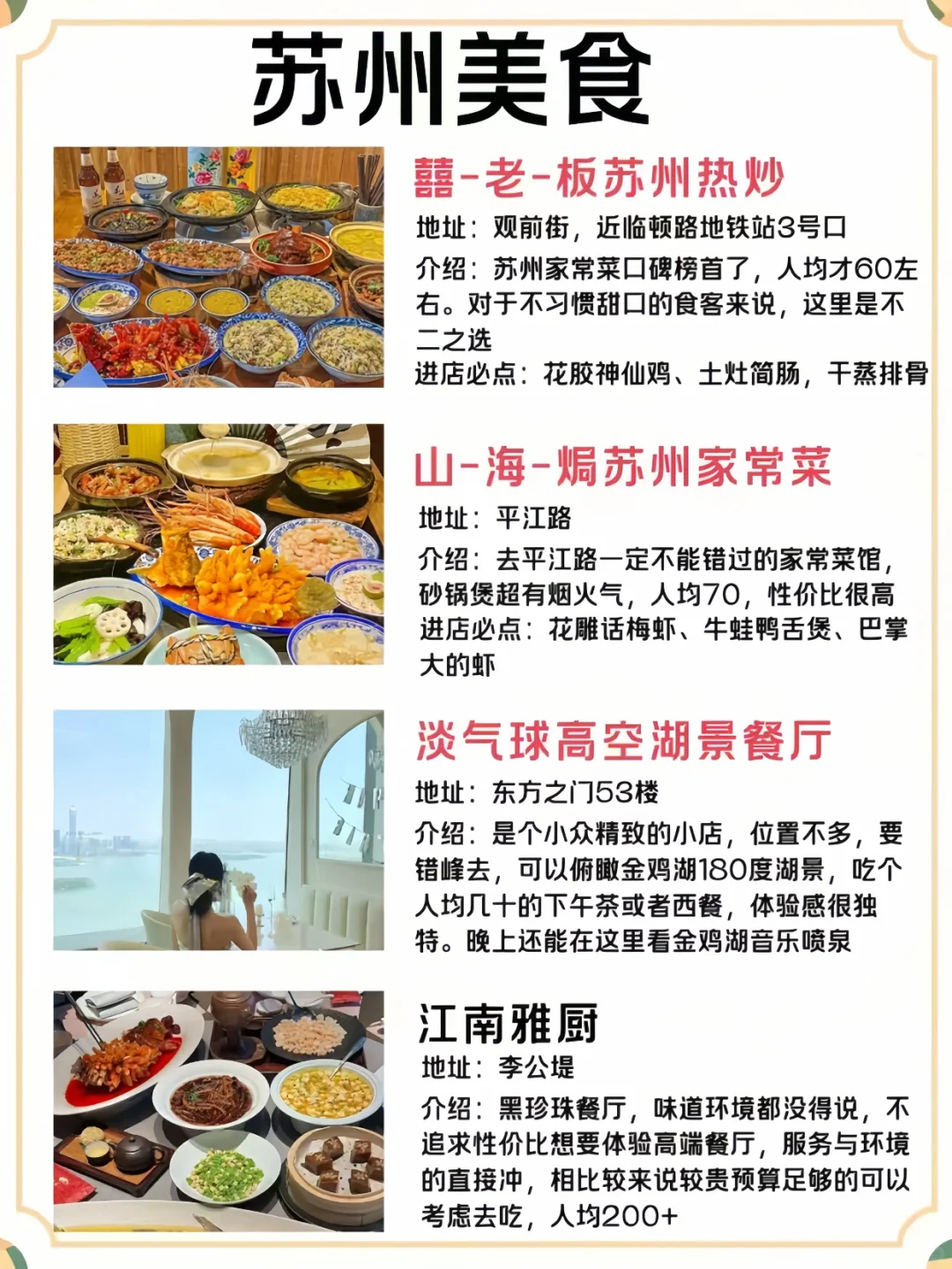 苏州到底该怎么玩。。。。。。