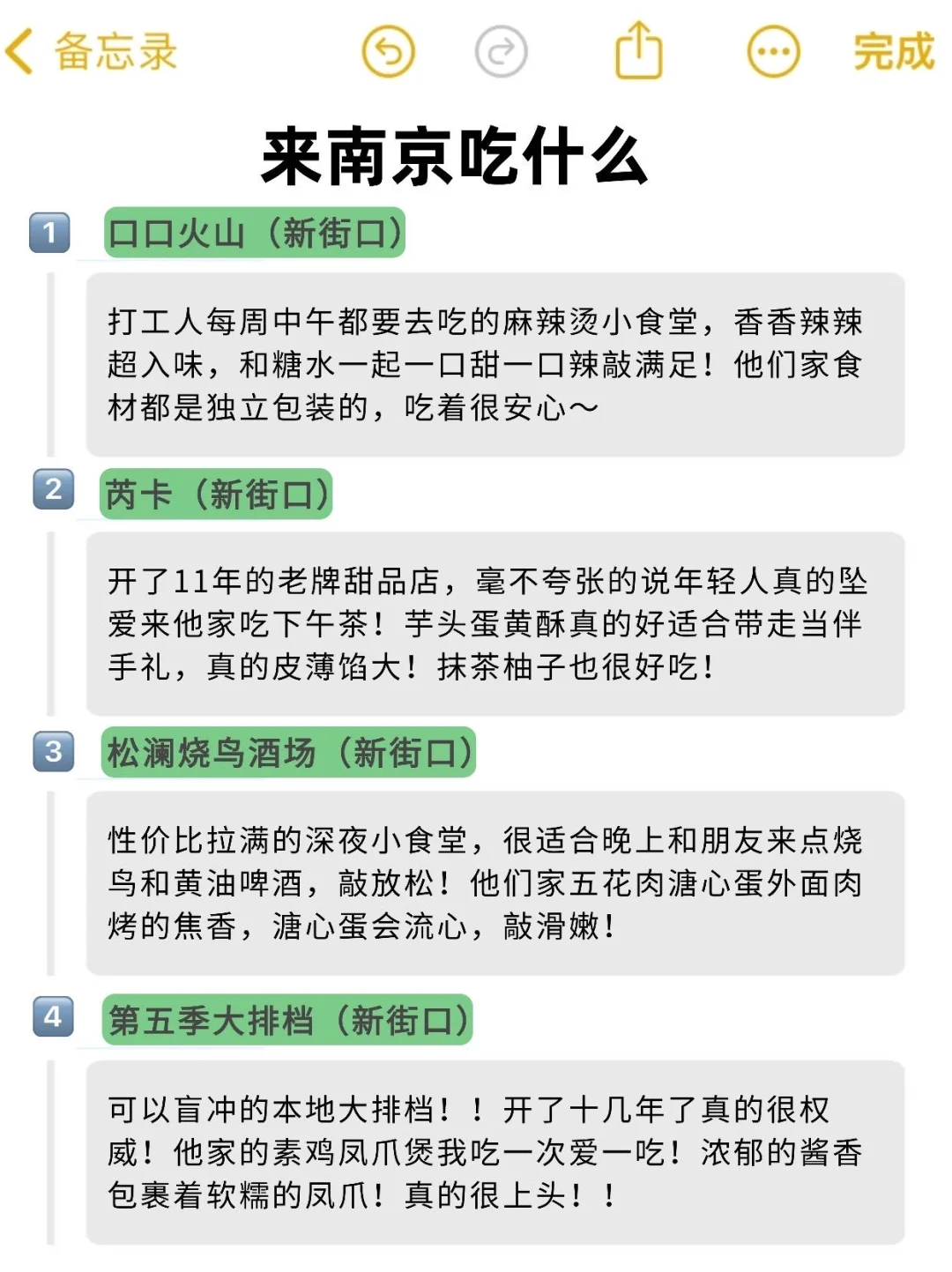 📍10.13已回，南京会奖励每一个穿裤子的人