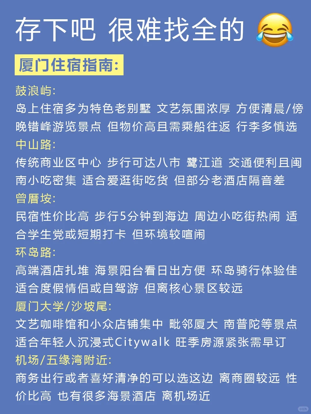 10.8厦门穿衣现状，千万别带错衣服啊