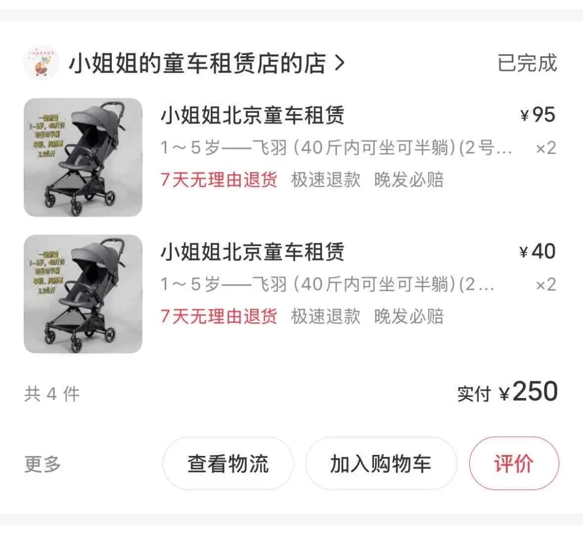 北京自由行攻略自己拿啊啊啊啊！！