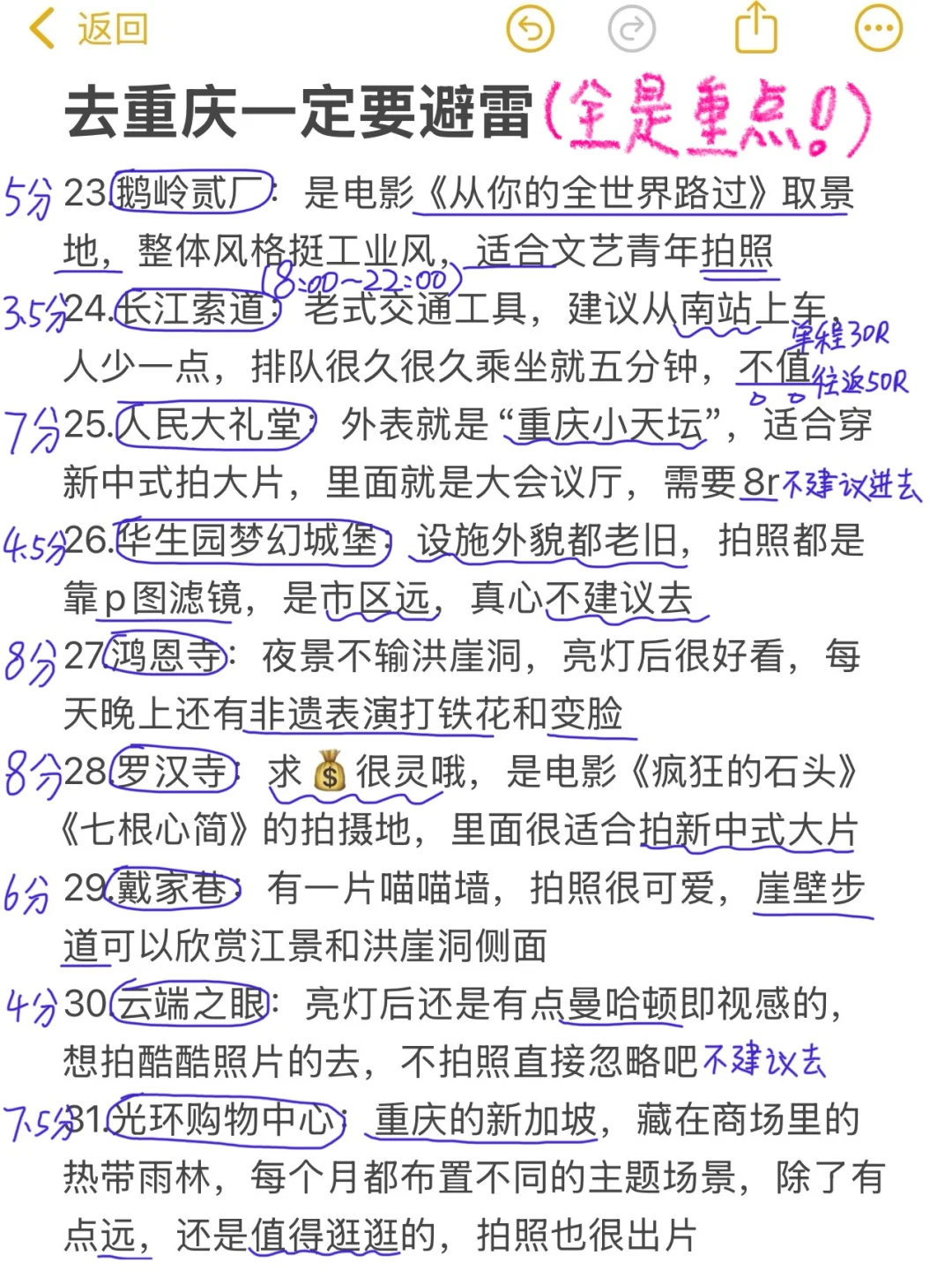 重庆旅游一些真实感受（纯个人主观）