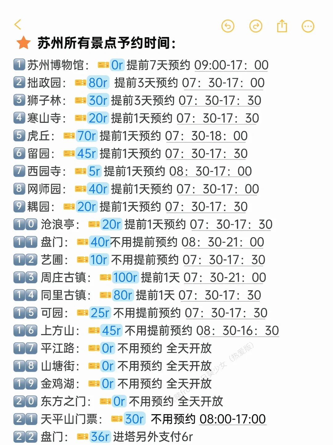 苏州真的会惩罚每一个不提前预约的人😭……