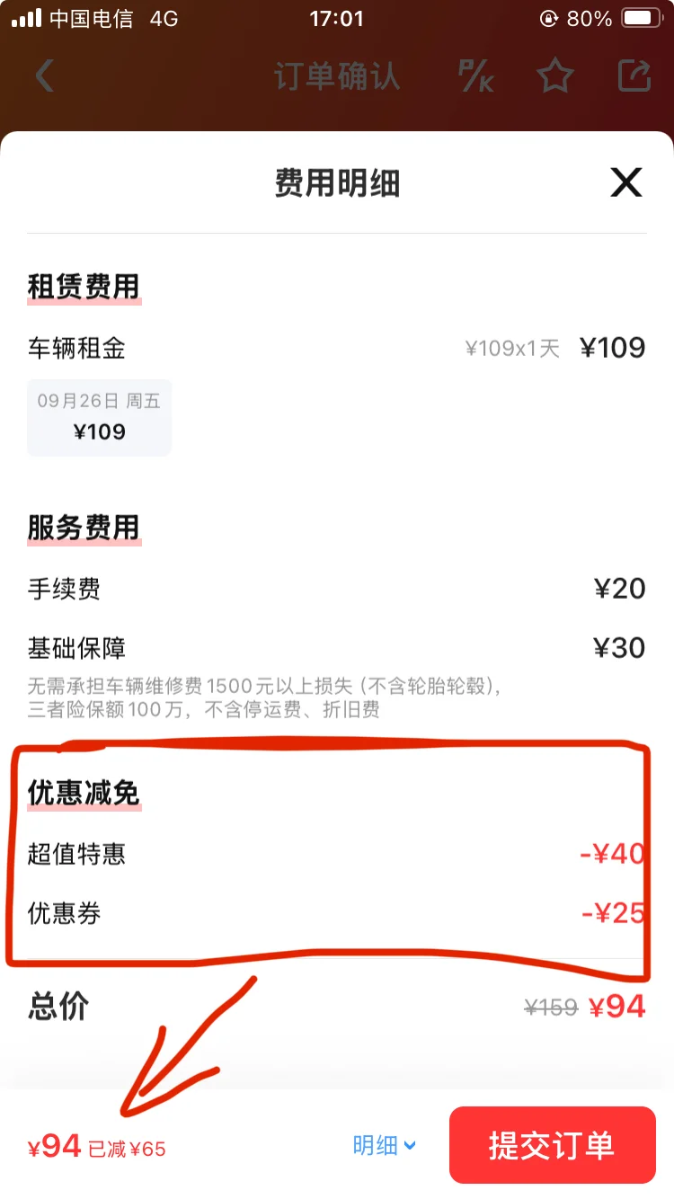 国庆邯郸租车多少钱一天！人均50畅游邯郸🚗