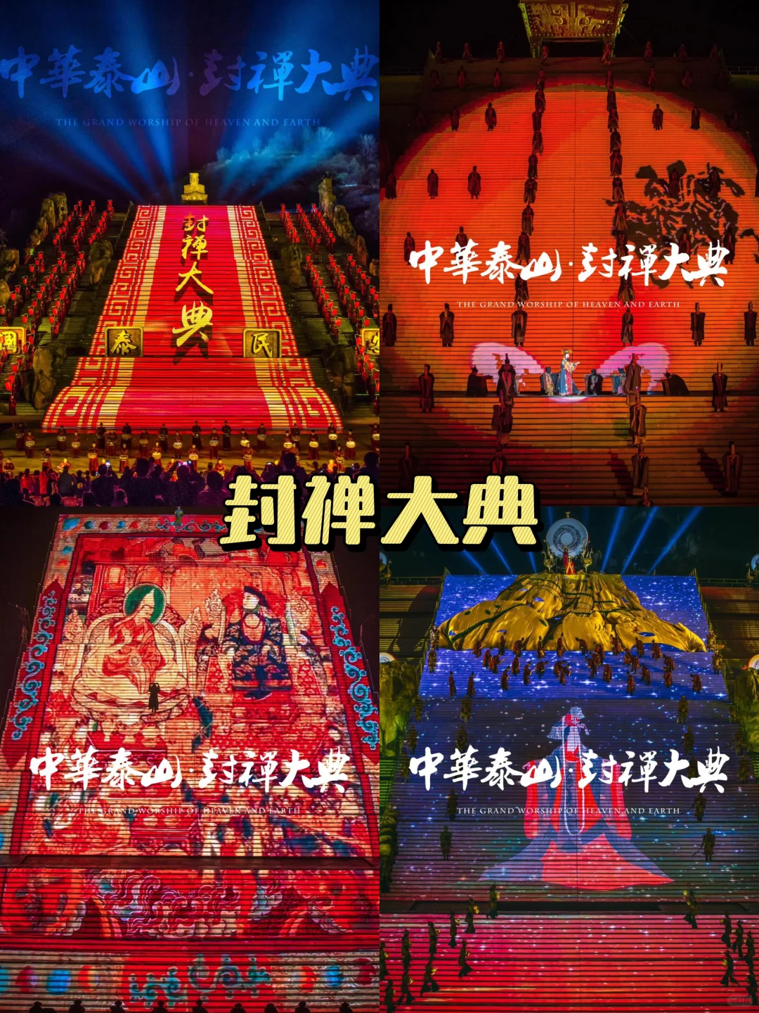 🏞Title: 泰安旅行攻略🔥：9个必打卡景点