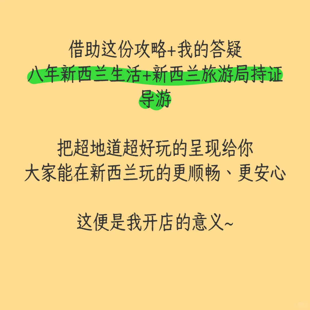 新西兰旅游全攻略|看这一篇就够了.