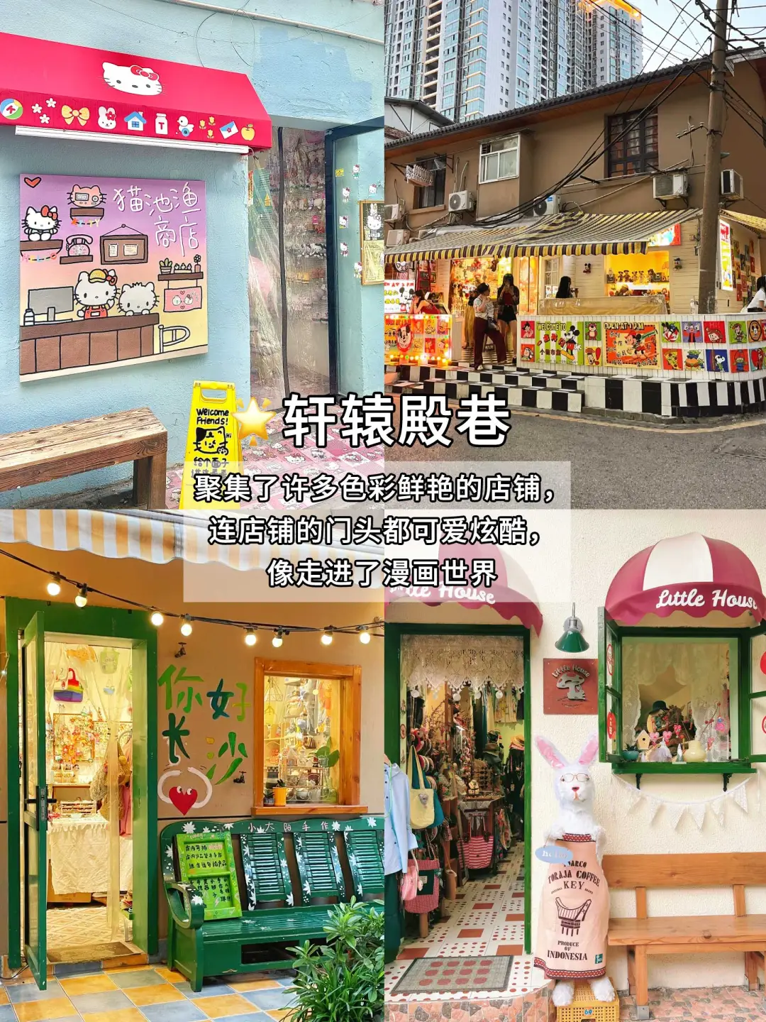 📍长沙旅游|9个氛围感citywalk街道🥰赶紧冲