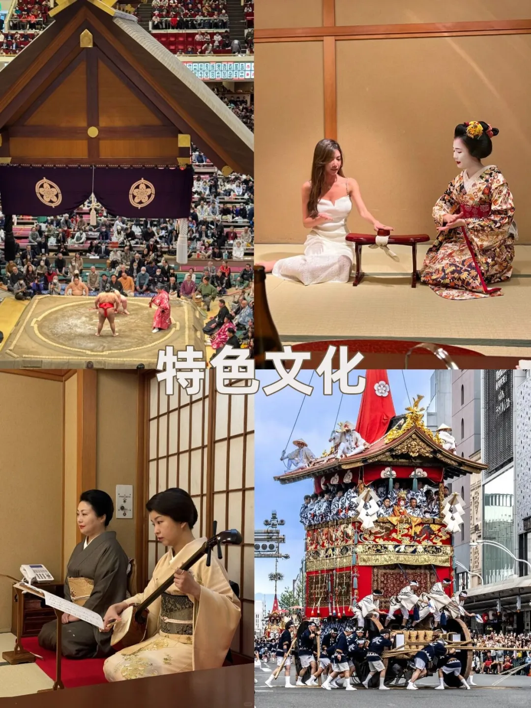 日本私家定制游 | 量身打造您的日本旅程