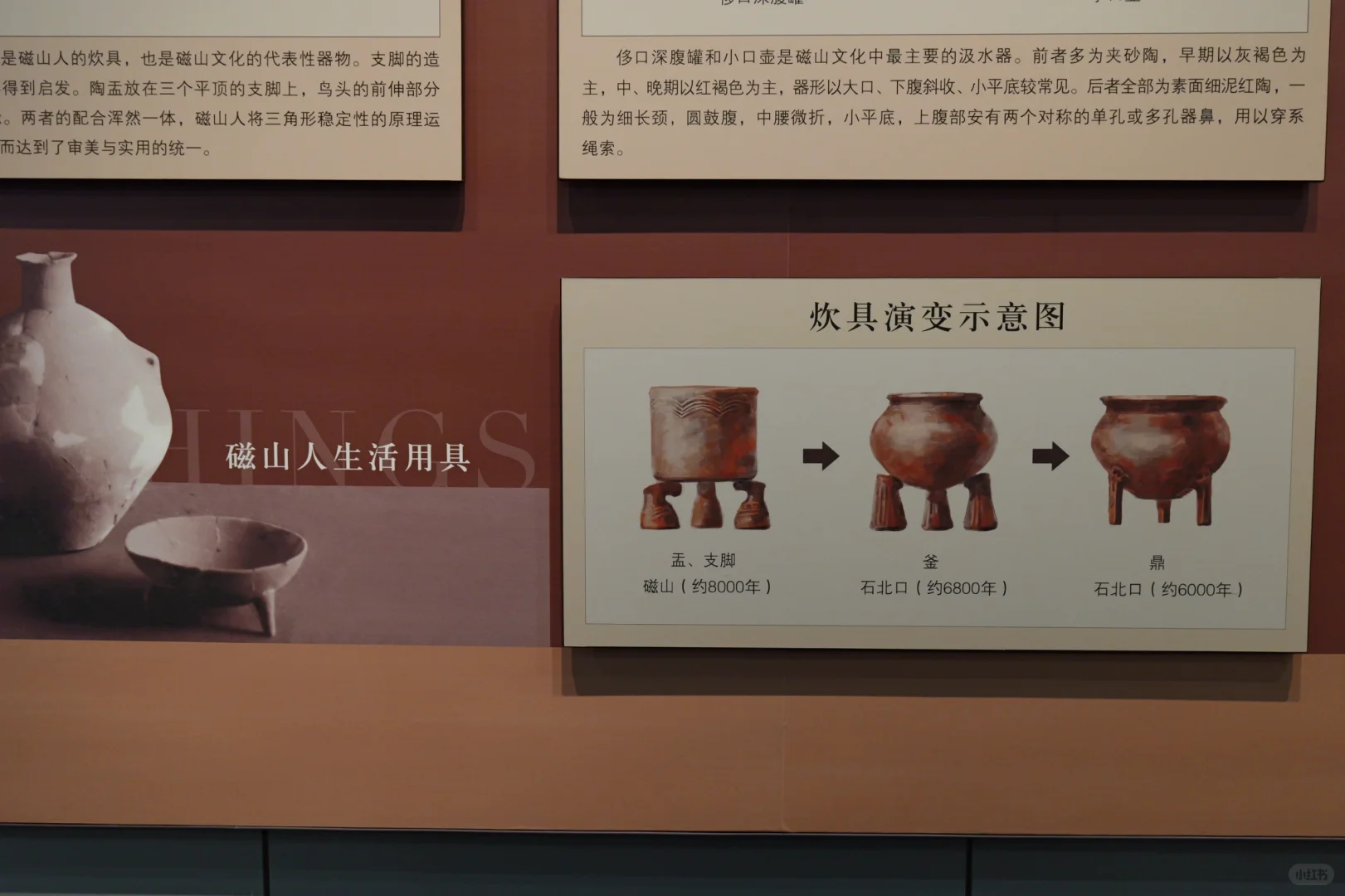 邯郸·中国磁山文化遗址博物馆