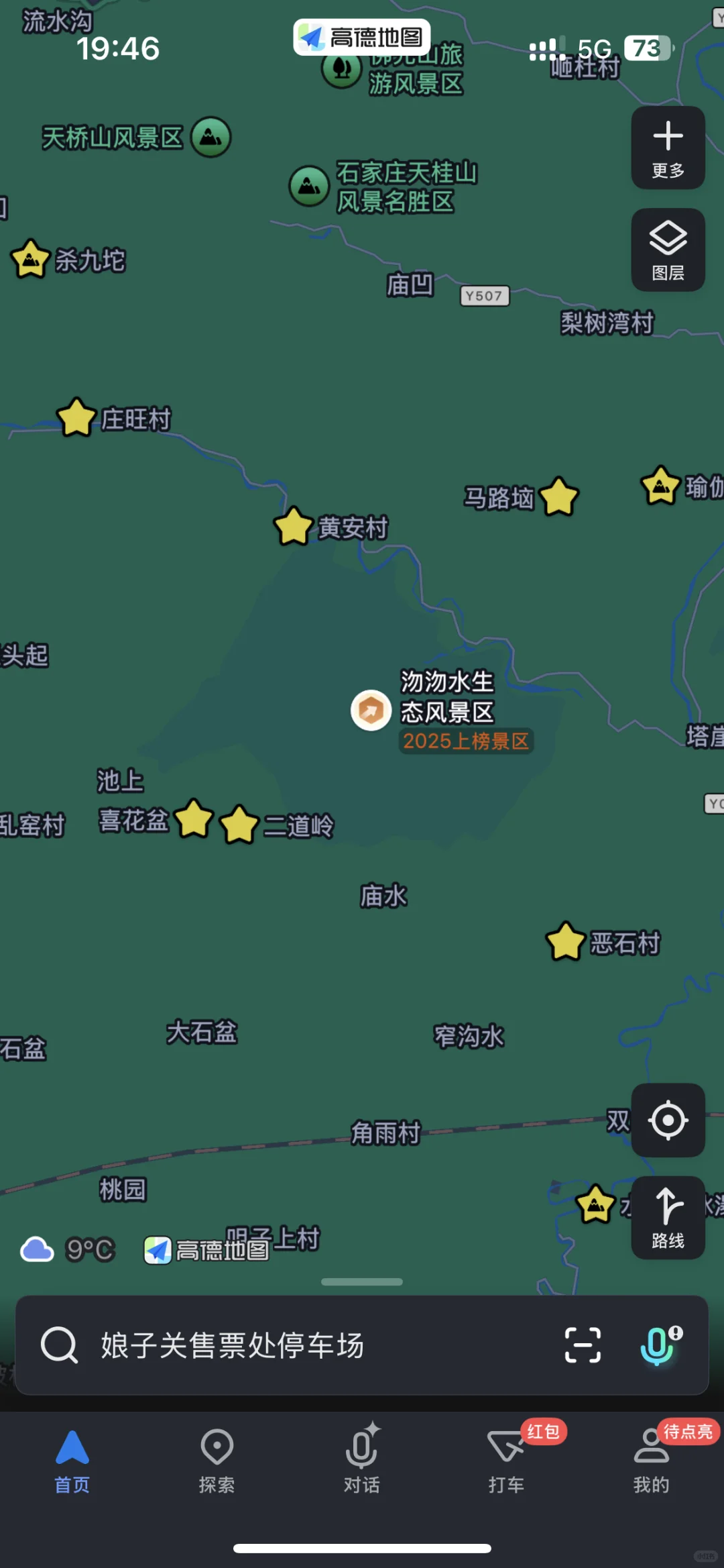 石家庄可以摘苹果，免费赏红叶的野山