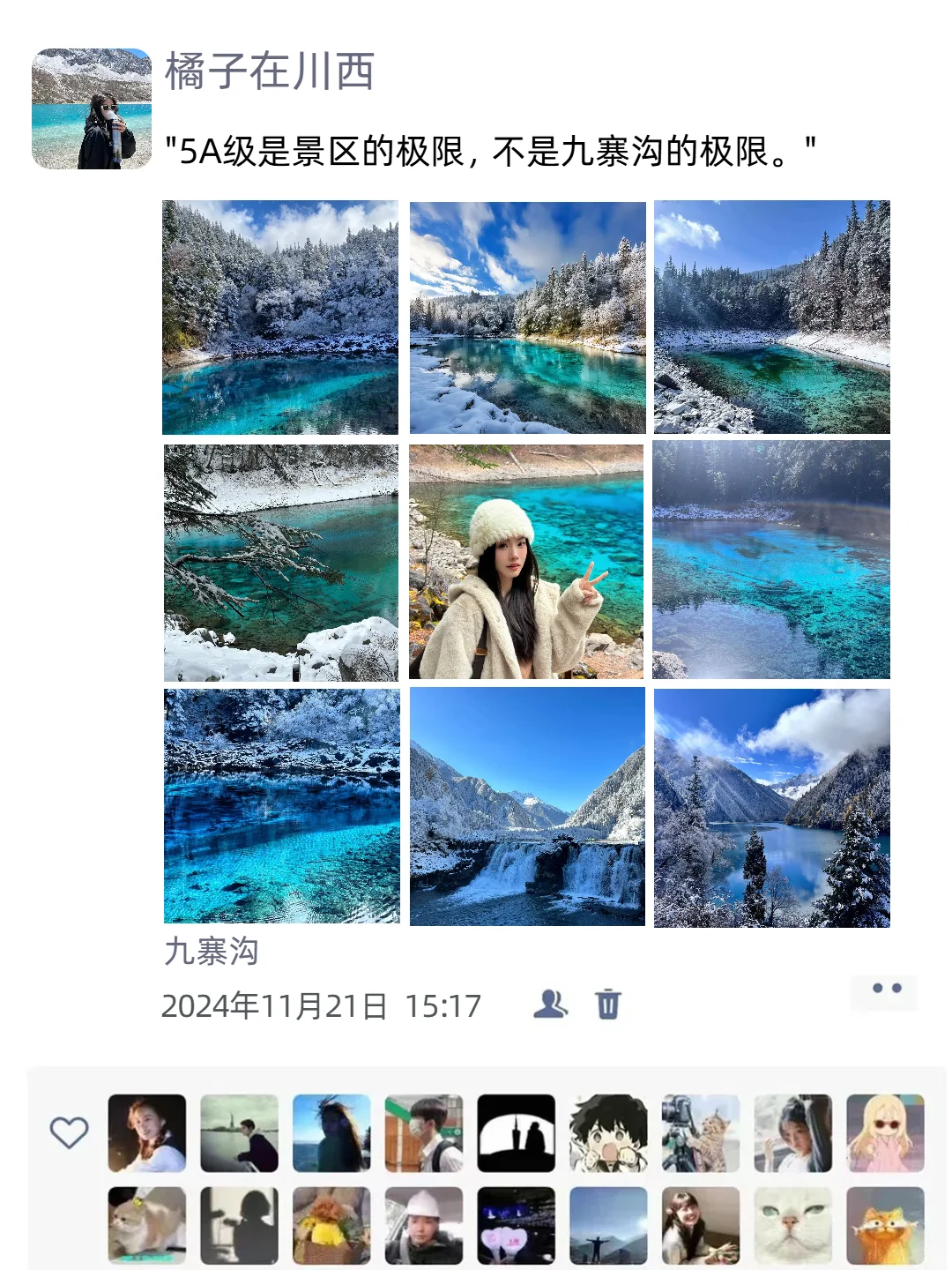 川西5天旅游攻略📍1k玩九寨沟+达古冰川