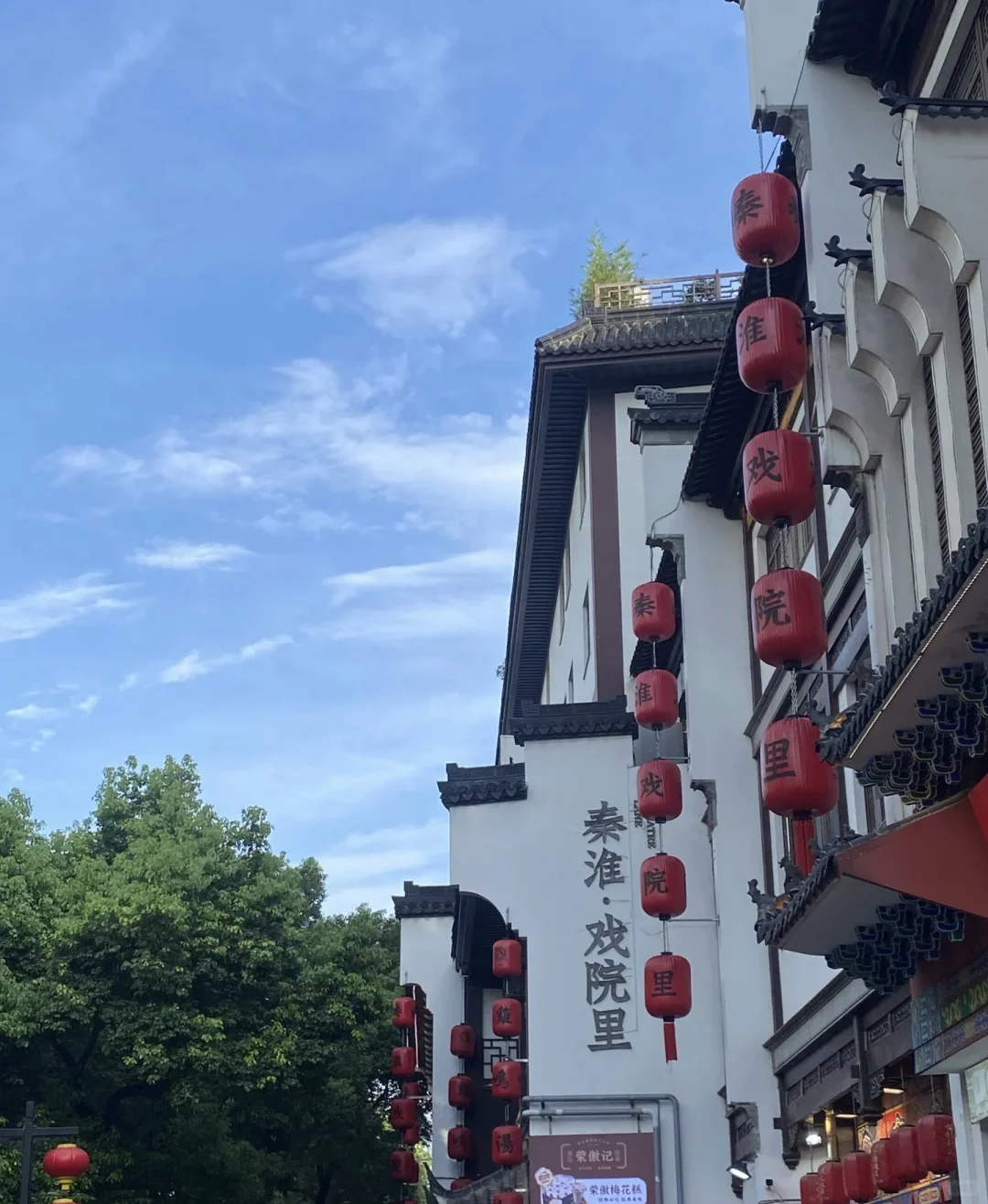 🌟 【南京必打卡】千年夫子庙