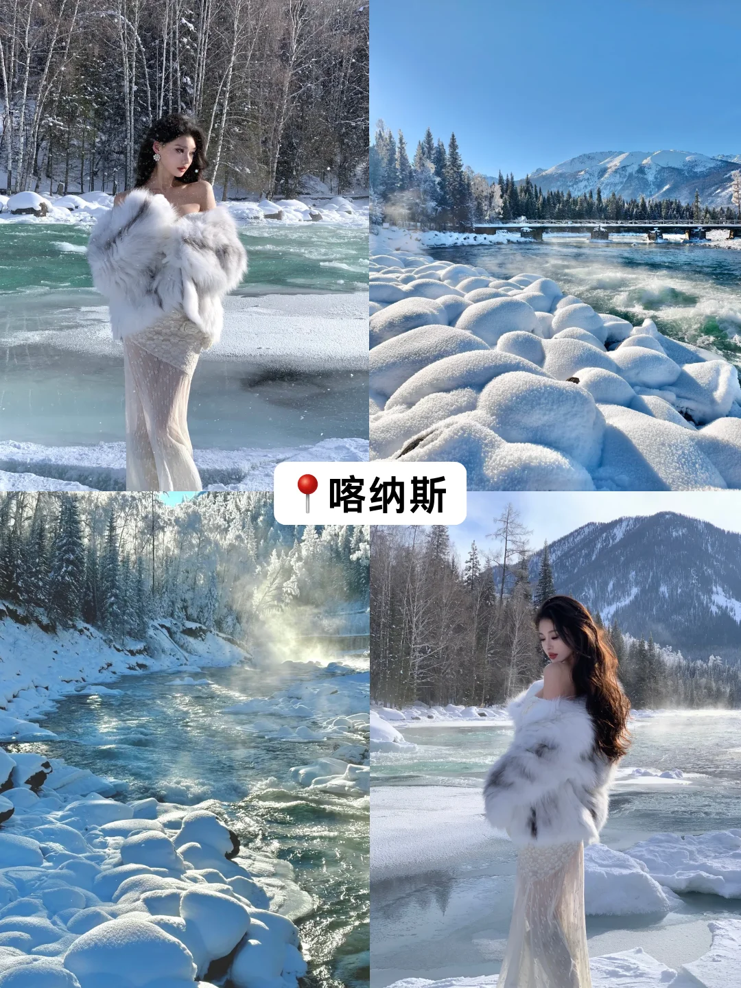 冬季阿勒泰❄6天3k+💰禾木➕赛里木湖